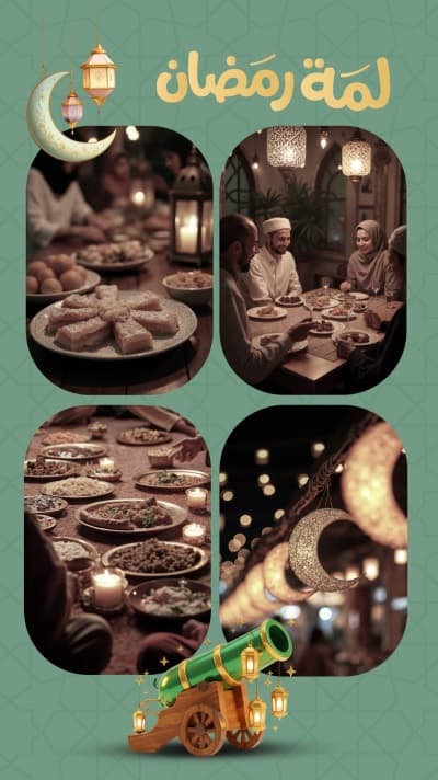 قالب Design Ramadan, Photo Collage, download and edit for free من أندلسي