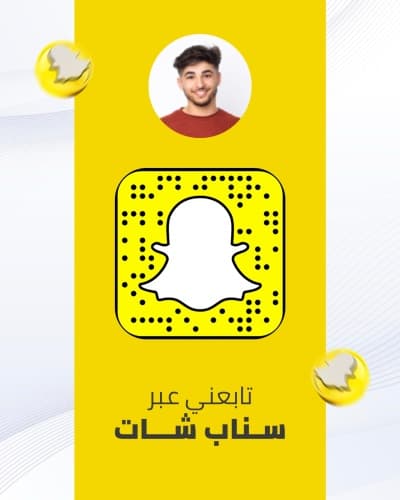 قالب Snapchat Design, download and edit for free من أندلسي