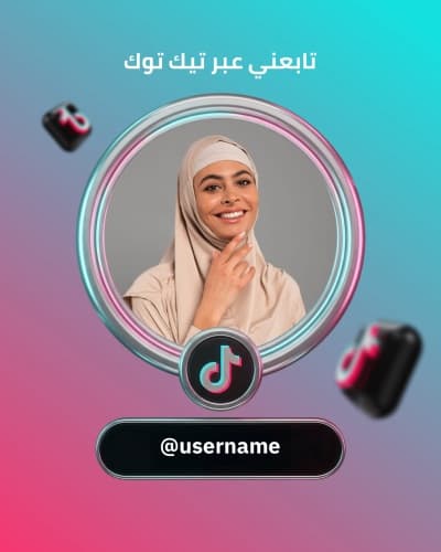 قالب Design a TikTok Profile Picture, download and edit for free من أندلسي