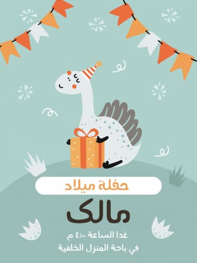 قالب Design Birthday Card, download and edit for free من أندلسي