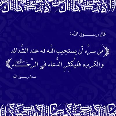 قالب Islamic Design, download and edit for free من أندلسي