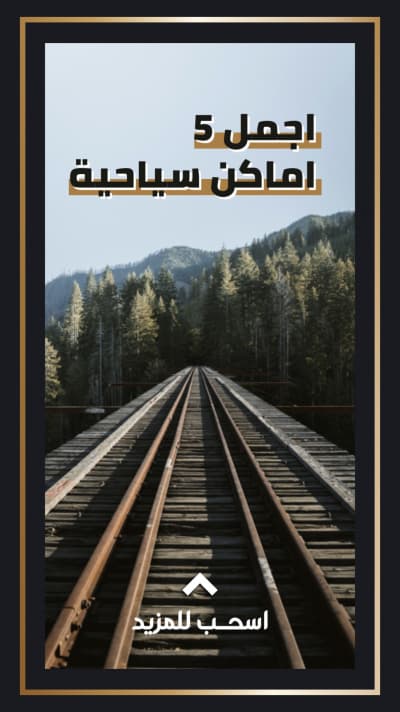 قالب Design Story for Beautiful Tourist Places, download and edit for free من أندلسي