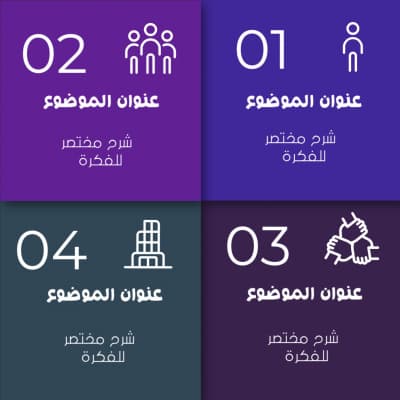 قالب Design Infographic on Titles and Ideas, download and edit for free من أندلسي