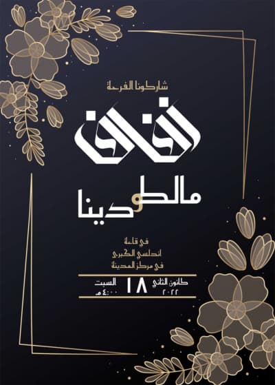 قالب Elegant Wedding Card Design, download and edit for free من أندلسي