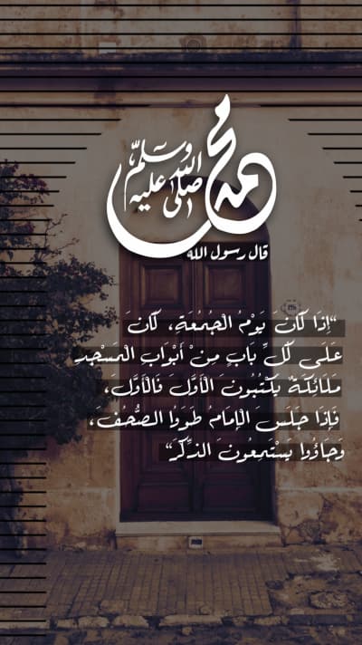 قالب Design Islamic Story, download and edit for free من أندلسي