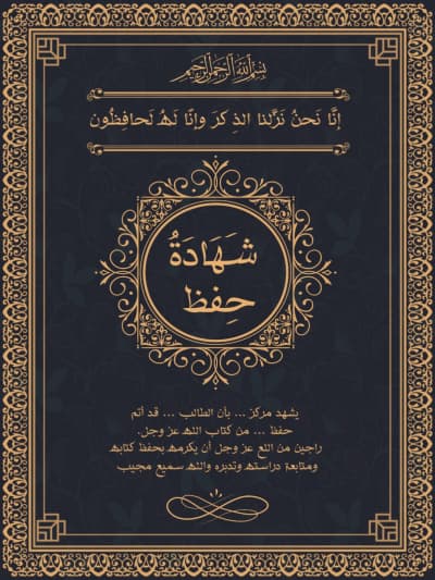 قالب Design Certificate, download and edit for free من أندلسي