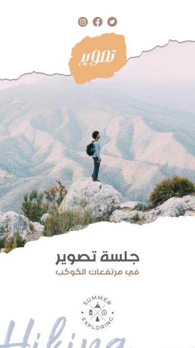 قالب Design Photography in Mountain Heights, download and edit for free من أندلسي