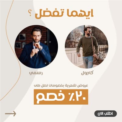 قالب Design Marketing Offers, download and edit for free من أندلسي