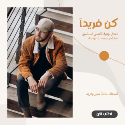 قالب Fashion Marketing Design, download and edit for free من أندلسي