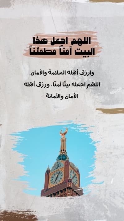 قالب Islamic Design for a Safe Home, download and edit for free من أندلسي