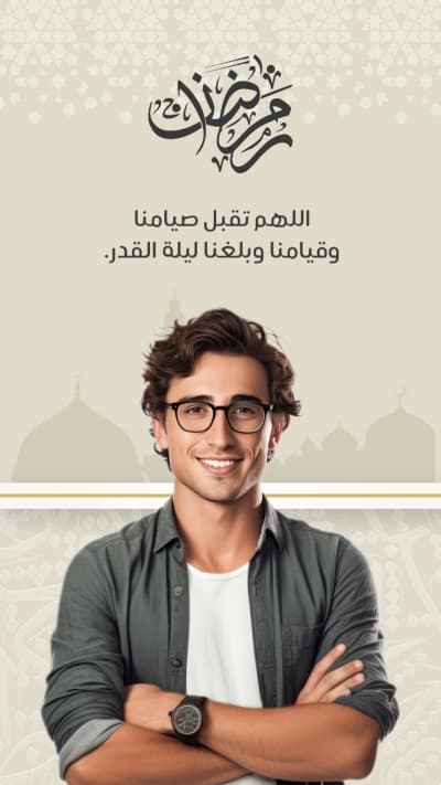 قالب تصميم رمضان, اقتباسات شخصية, للتحميل والتعديل مجاناً من أندلسي