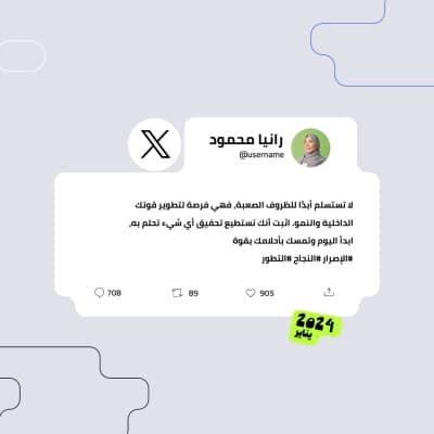 قالب Inspiring Tweet Design, download and edit for free من أندلسي