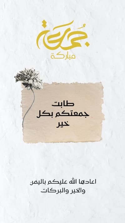 قالب Design of a Friday Greeting Card, download and edit for free من أندلسي