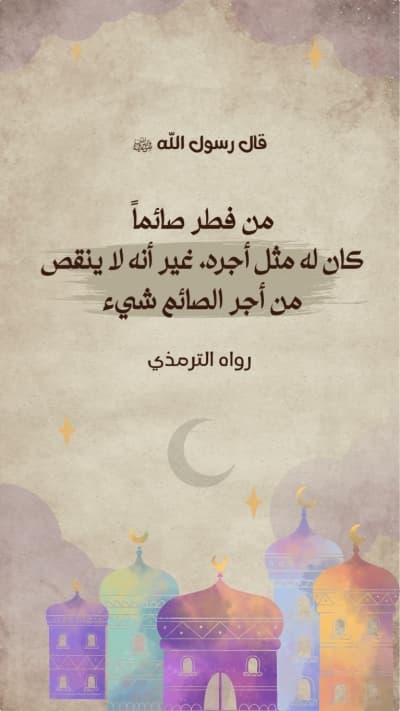 قالب Design Ramadan Greetings, download and edit for free من أندلسي