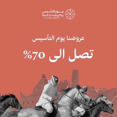 قالب Design Founding Day, download and edit for free من أندلسي