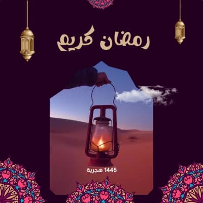 قالب Design Ramadan, Post, download and edit for free من أندلسي