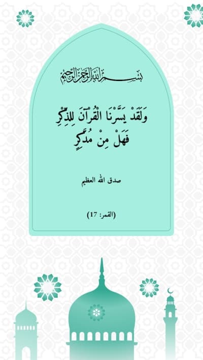 قالب Unique Islamic Design, download and edit for free من أندلسي