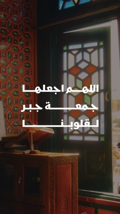 قالب Islamic Friday Design, download and edit for free من أندلسي