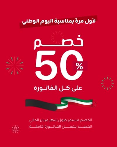 قالب Kuwait Day Design, download and edit for free من أندلسي