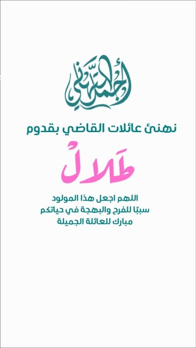 قالب New Born Design, download and edit for free من أندلسي