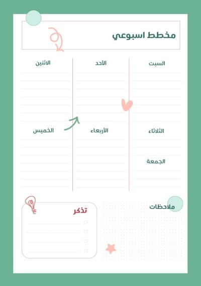 قالب Weekly Planner Design, download and edit for free من أندلسي