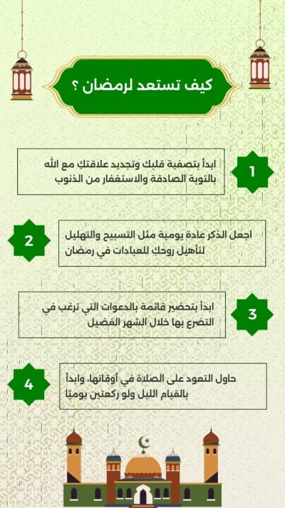 قالب Design Ramadan, Ramadan Greetings, download and edit for free من أندلسي