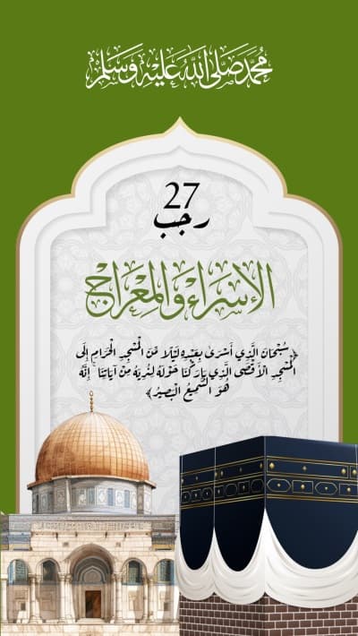 قالب Design of Isra' and Mi'raj, download and edit for free من أندلسي