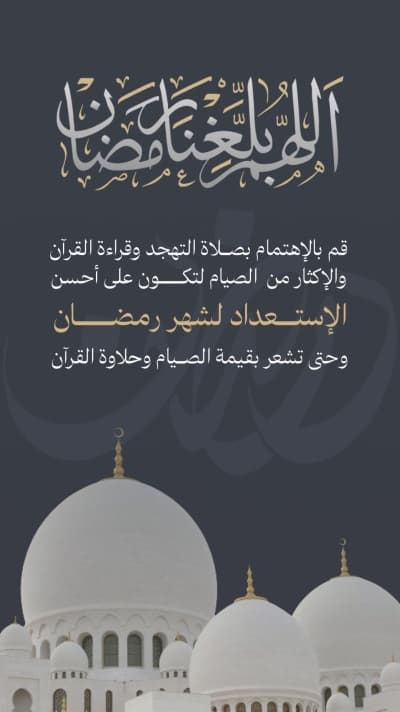 قالب Ramadan Design, download and edit for free من أندلسي