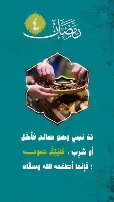 قالب Unique Ramadan Design, download and edit for free من أندلسي
