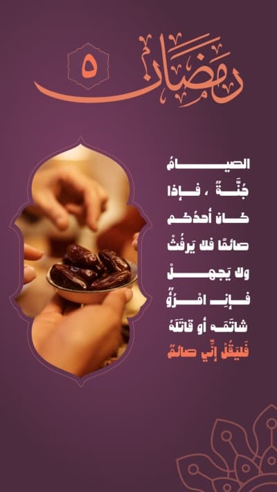 قالب Design Ramadan, download and edit for free من أندلسي