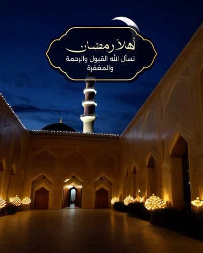 قالب Ramadan Greetings Design, download and edit for free من أندلسي