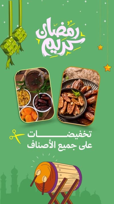 قالب Ramadan Discounts Design, download and edit for free من أندلسي
