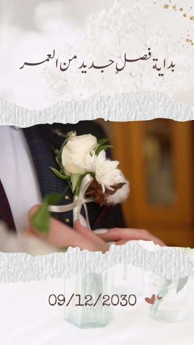قالب Design Ceremony Collage, download and edit for free من أندلسي