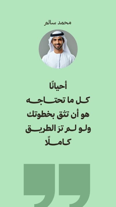 قالب تصميم اقتباس شخصي، للتحميل والتعديل مجاناً من أندلسي