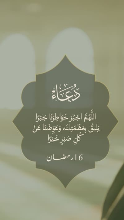 قالب تصميم دعاء رمضان، للتحميل والتعديل مجاناً من أندلسي