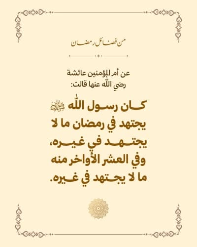 قالب Design Ramadan, Post, download and edit for free من أندلسي