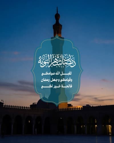 قالب Ramadan Greetings Design, download and edit for free من أندلسي