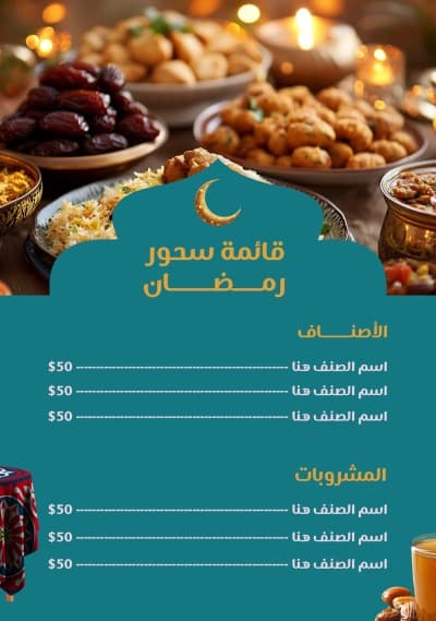 قالب Design Ramadan Food Menu, download and edit for free من أندلسي