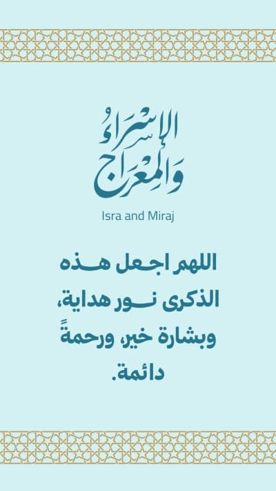 قالب Design Isra' and Mi'raj, download and edit for free من أندلسي