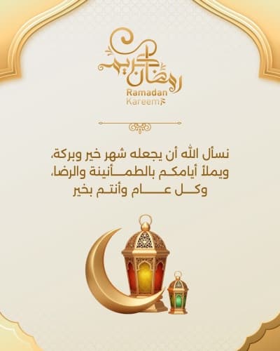 قالب Ramadan Greetings Design, download and edit for free من أندلسي