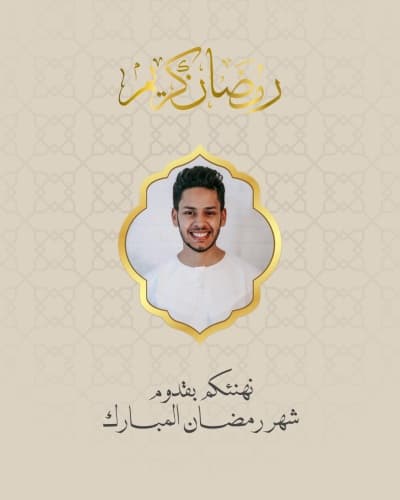 قالب تصميم رمضان, اقتباسات شخصية, للتحميل والتعديل مجاناً من أندلسي