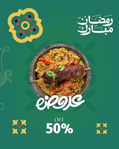 قالب Design Ramadan, Discounts, download and edit for free من أندلسي