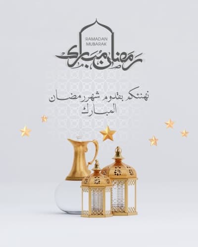 قالب تصميم بطاقة تهنئة رمضان, للتحميل والتعديل مجاناً من أندلسي