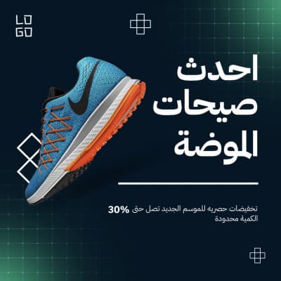 قالب تصميم إعلان تسويقي للأحذية الرياضية, للتحميل والتعديل مجاناً من أندلسي