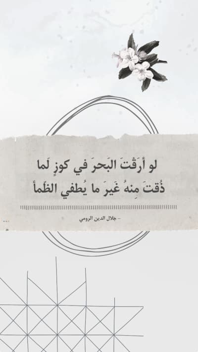 قالب تصميم قصة، للتحميل والتعديل مجاناً من أندلسي