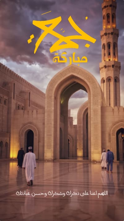 قالب Design Islamic Friday, download and edit for free من أندلسي