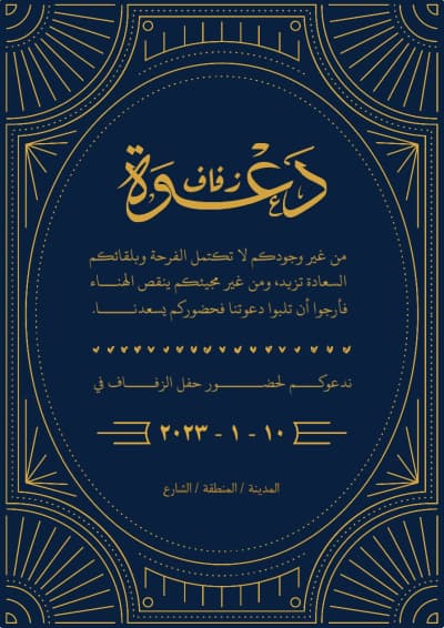 قالب Wedding Design, download and edit for free من أندلسي
