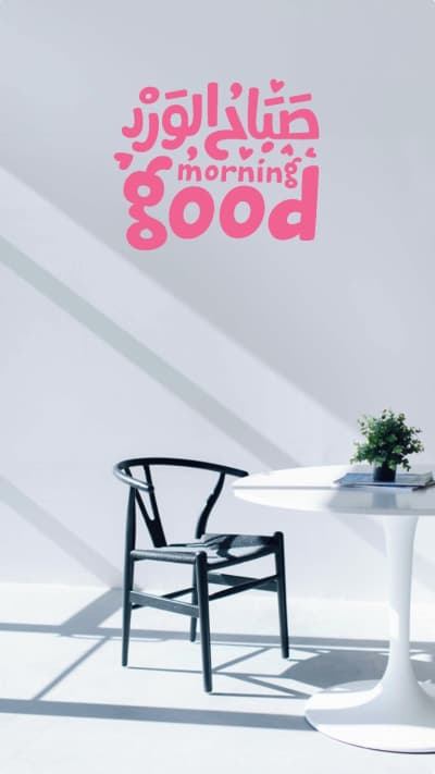 قالب Good Morning Design, download and edit for free من أندلسي