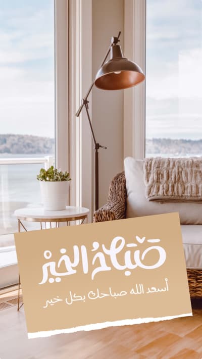 قالب Good Morning Design, download and edit for free من أندلسي