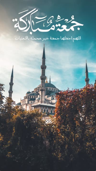 قالب Design Islamic Friday, download and edit for free من أندلسي